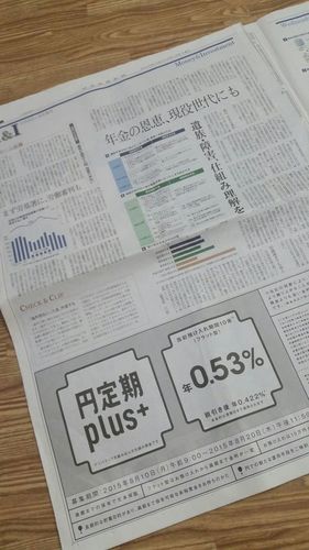 日本経済新聞.jpg
